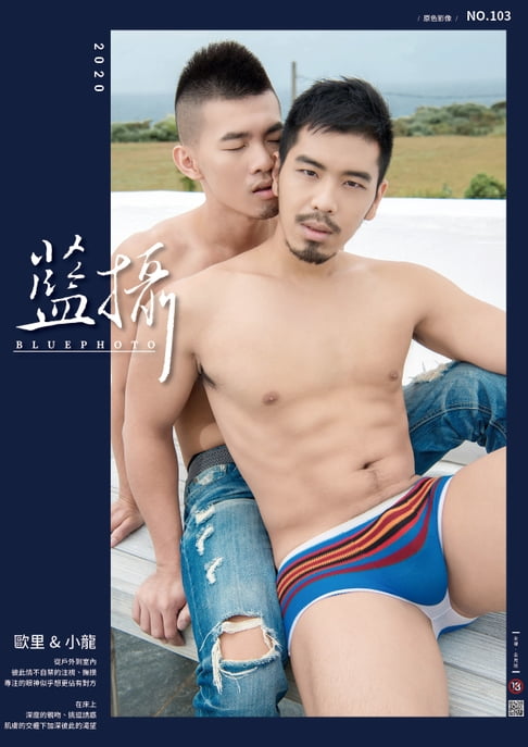 【電子書】Bluephoto 藍攝 No.103-歐里&小龍【全見噴射版】 0