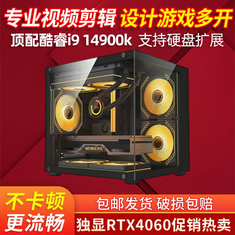 i7 14700K獨顯RTX3060 12G直播設計辦公遊戲臺式機電腦主機全套#Hi, 貼心優衣家居#