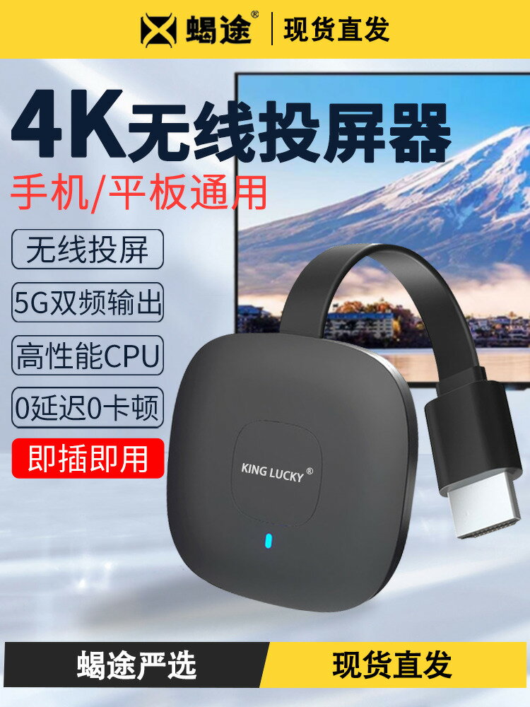【臺灣公司 可打統編】無線投屏神器4K高畫質手機同屏器適用於蘋果華為小米安卓電腦連線老電視機家用頻投影儀到HDMI平板直播轉換傳輸