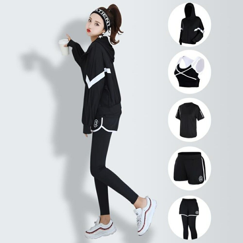 瑜伽服 2019新款瑜伽服 寬鬆長袖跑步速干衣 健身房專業運動套裝女 曼慕衣櫃