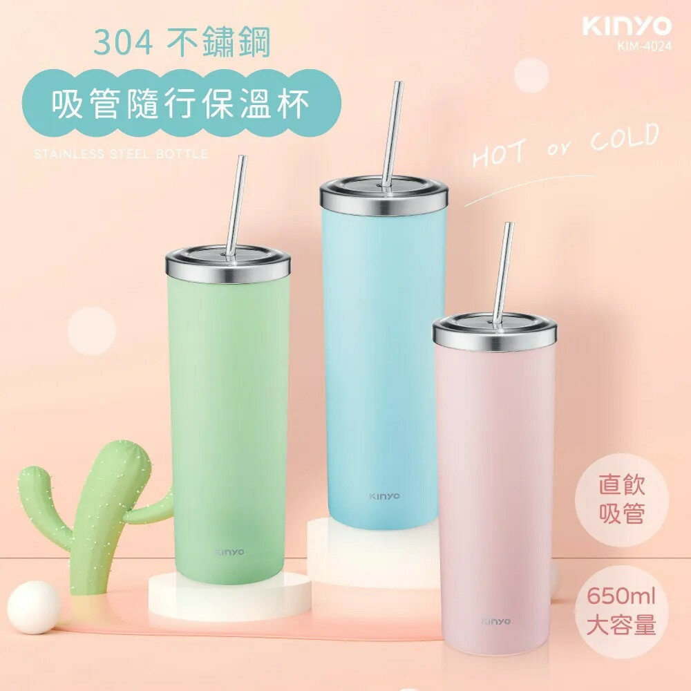 【KINYO】304不鏽鋼吸管隨行保溫杯 650ml｜綠色【三井3C】