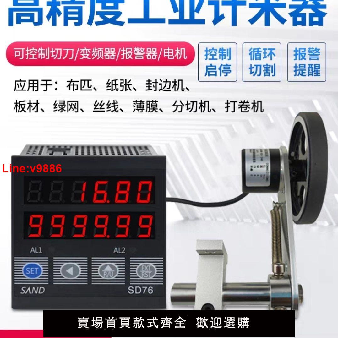 【台灣公司 超低價】封邊計米器滾輪式高精度電子數顯米數計數器記米器編碼器控制器