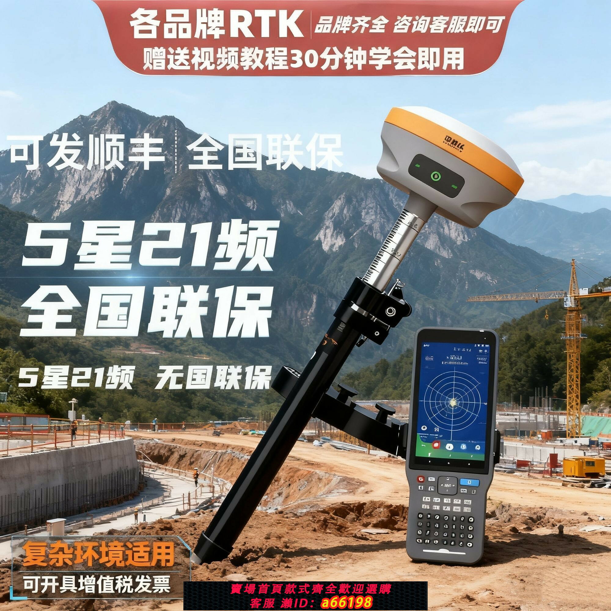 【台灣公司 可開發票】中海達RTK測量儀GPS測繪儀器華測南方科力達阿爾法南方測繪高精度