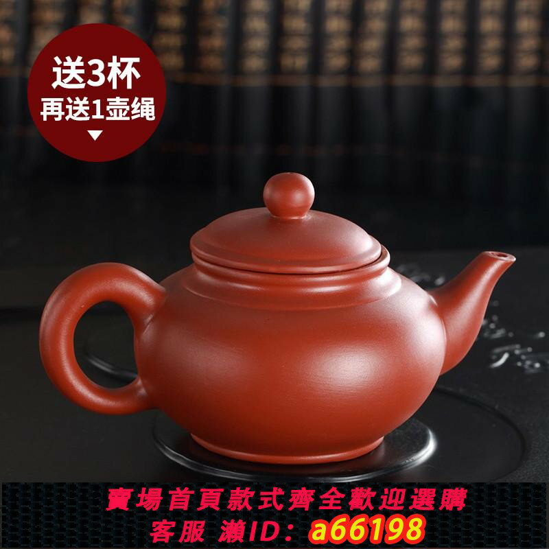 【臺灣公司 可開發票】大容量宜興紫砂茶壺手拉壺茶具個人專用原礦朱泥泡茶器水平壺家用