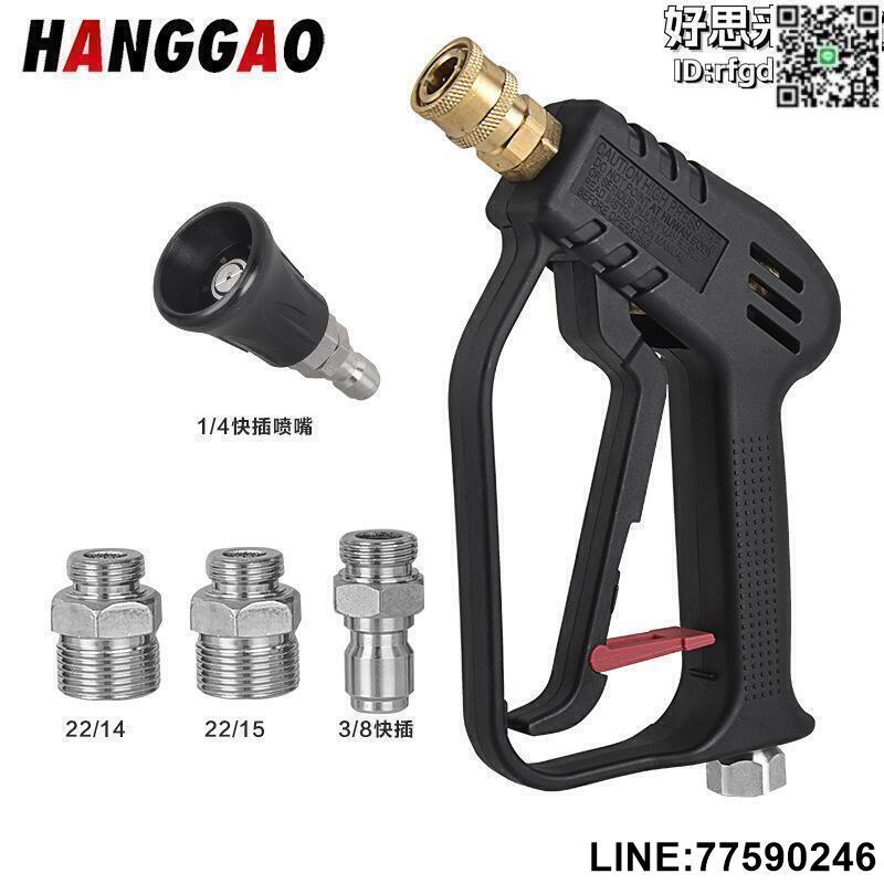【快樂購】【全館免運】專供4000psi純銅洗車機刷車槍頭噴槍套裝280公斤洗車高壓水槍