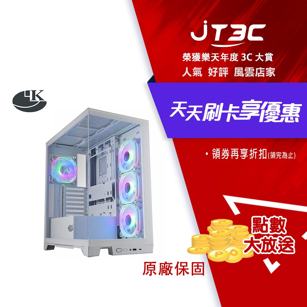 Superchannel 視博通 LAH245【ATX】機殼/卡長42/U高18.5/兩面全景玻璃/JT3C