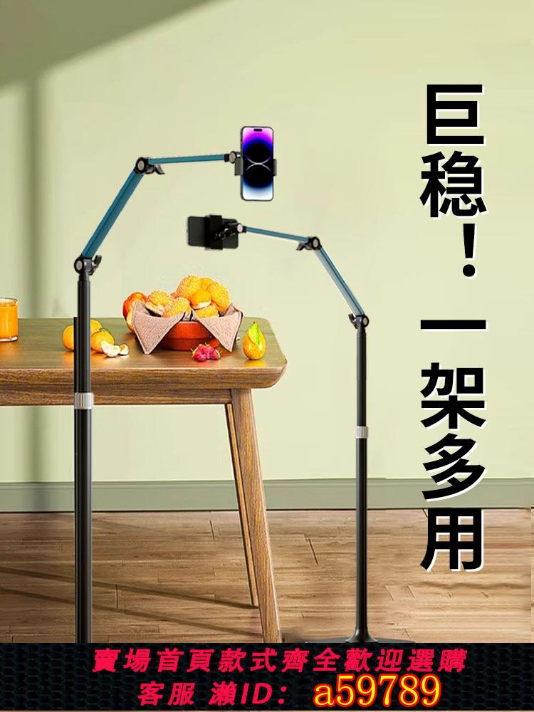 【臺灣公司 可打統編】手機俯拍支架落地直播懶人高階多功能新款拍攝vlog加重底座書法鋼琴跳舞戶外錄視頻散熱360度旋轉可升降便攜