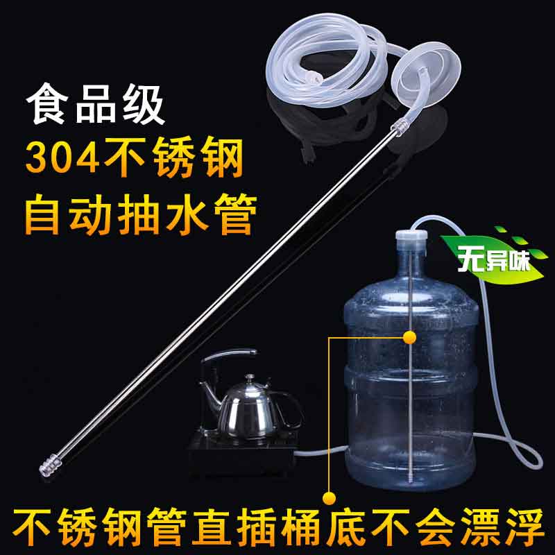 茶具自動上水管不銹鋼吸水管茶道桶裝水抽水管茶道配件矽膠進水管