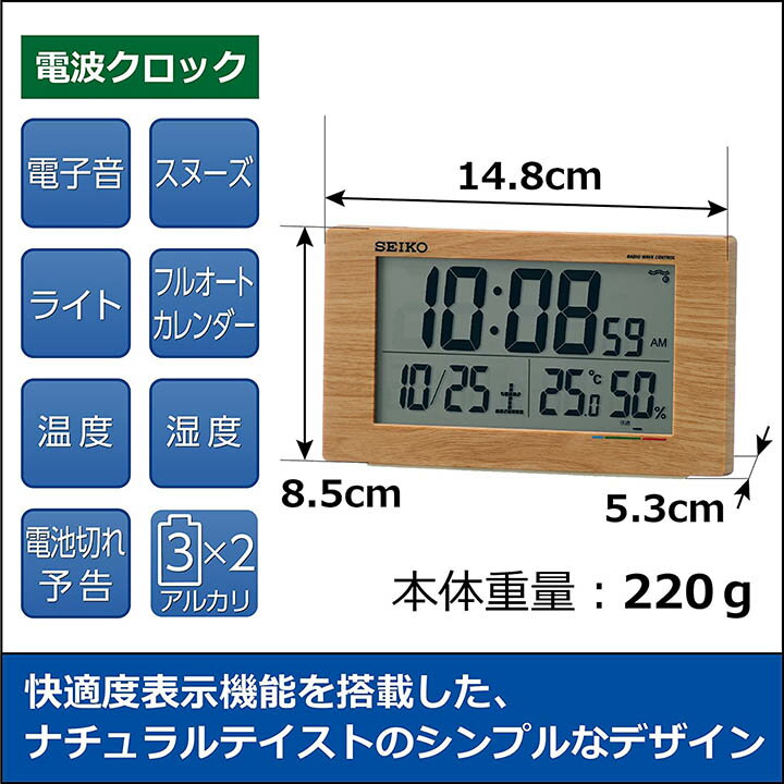 SEIKO デジタル電波時計 SQ762W 通販