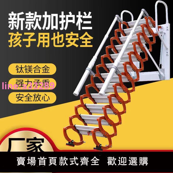 {可開發票}伸縮樓梯閣樓掛梯家用壁掛式折疊梯升降伸縮梯室外加厚梯碳鋼梯子