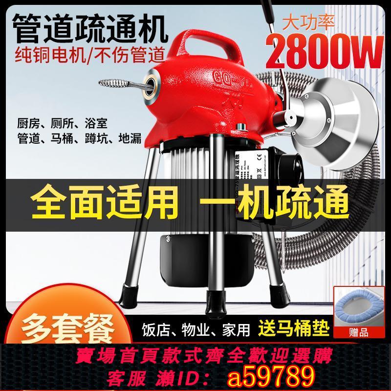 【臺灣公司 可打統編】專業通下水道疏通神器專用工具萬能電動管道疏通機大功率廚房馬桶