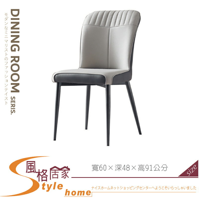《風格居家Style》馬卡餐椅/米/綠/灰/橘色 802-06-LM
