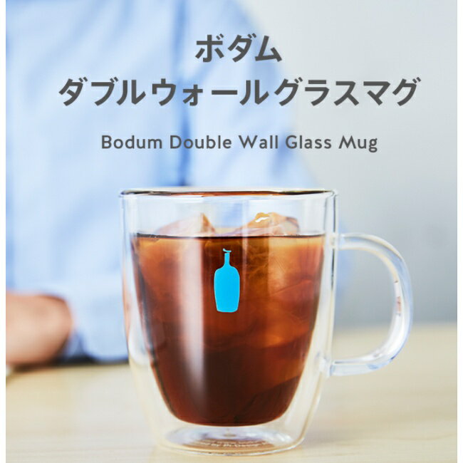 【日本出貨丨火箭出貨】Blue Bottle Coffee 藍瓶咖啡 雙層玻璃杯 300ml 微波爐 洗碗機對應