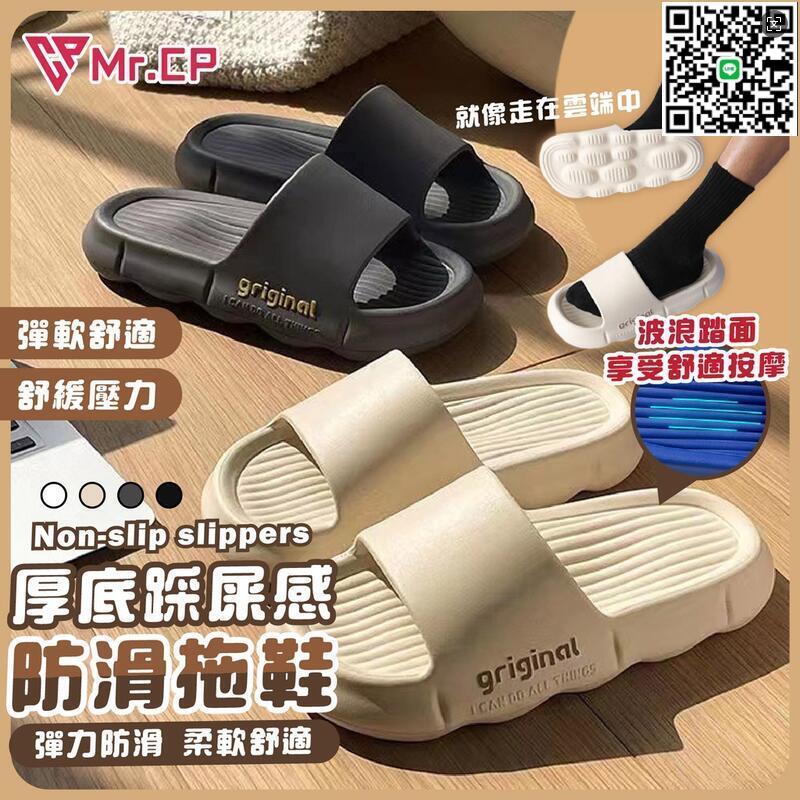 【千羽家居】 ‍♀️加厚新款 高彈力麵包拖鞋 2.0厚底拖鞋 踩屎感拖鞋 室內拖鞋 室外拖鞋 止滑拖鞋 輕量G