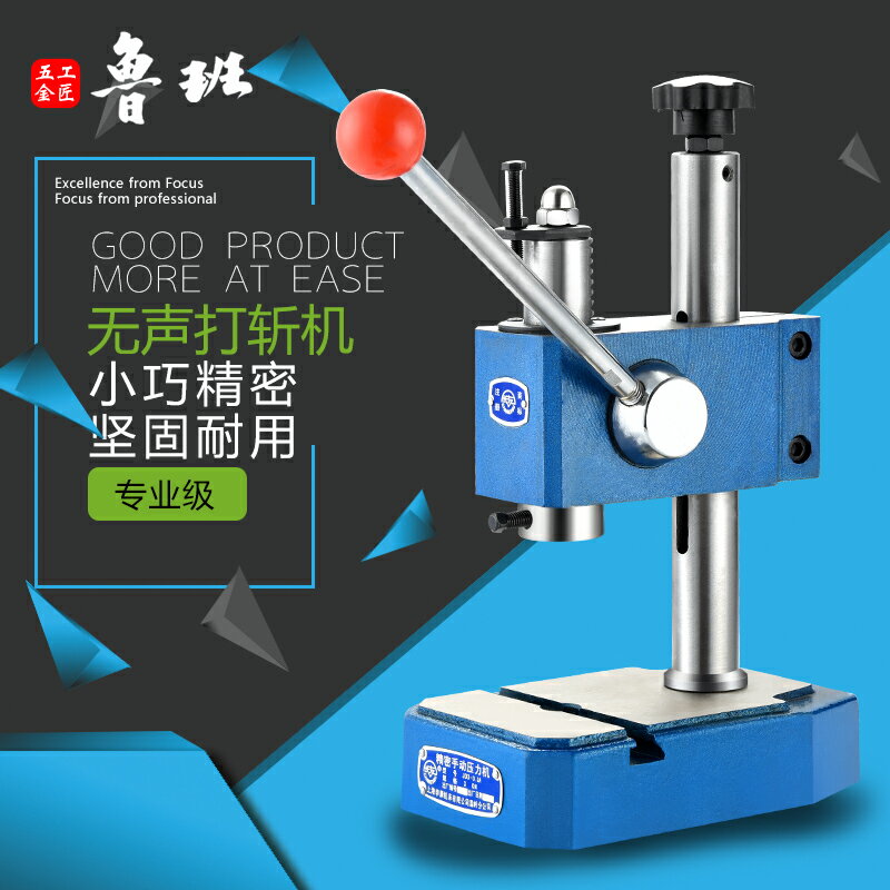 手動壓力機J03-0.2/0.3/0.5A小型臺式手動沖床手啤機打孔沖壓機