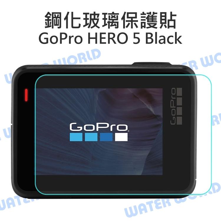 【中壢NOVA-水世界】GoPro HERO5 HEO6 HERO7 Black 鋼化玻璃保護貼 9H 螢幕保護貼