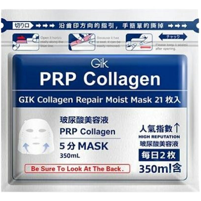 Gik 血清膠原蛋白面膜21入