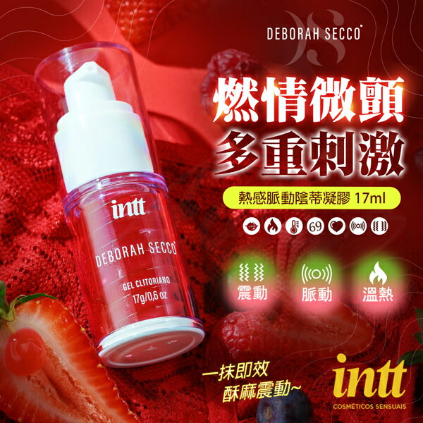 【任3件93折】巴西Intt 熱感脈動陰蒂凝膠 17ml