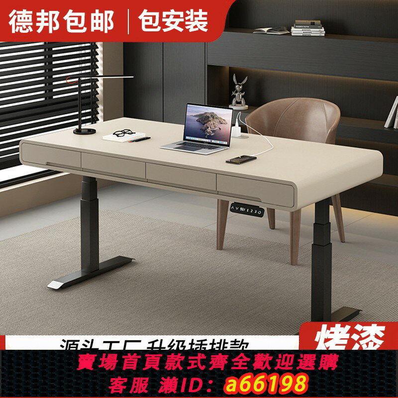 【臺灣公司 可開發票】實木電動升降桌智慧電腦桌學習桌書桌家用經理辦公桌電競桌可升降