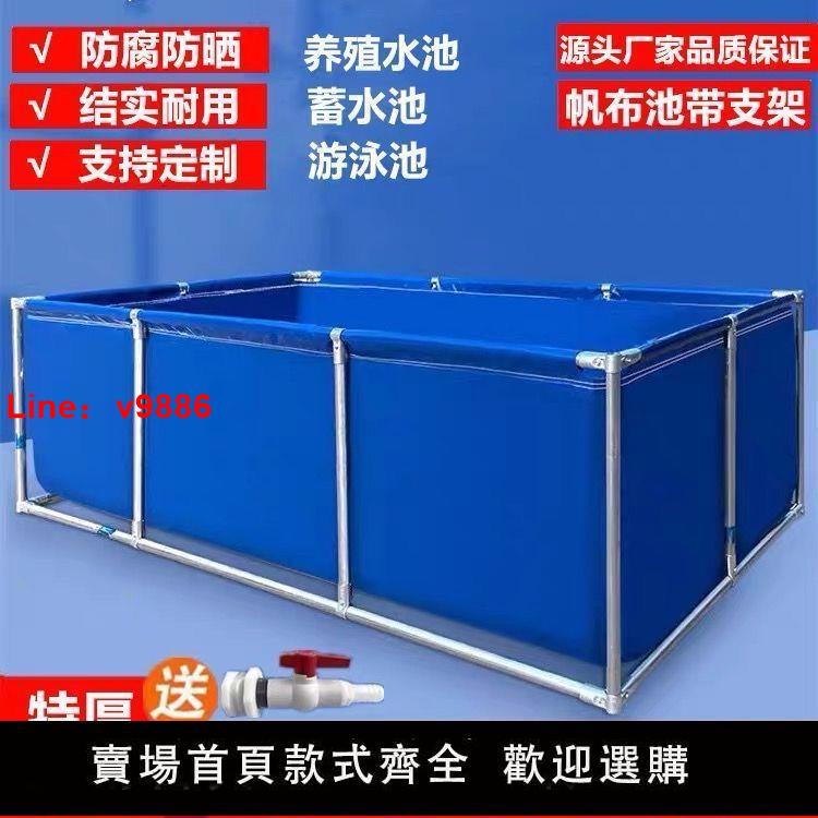 【臺灣公司 超低價】帆布魚池防水布支架養魚水箱加厚家用游泳池水池蓄水戶外刮布養殖