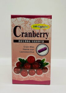 🌈實體藥局～高濃縮天然蔓越莓膠囊食品（100粒裝）~蔓越莓原料產地美國 私密保養 ❤️如需大量請電洽❤️