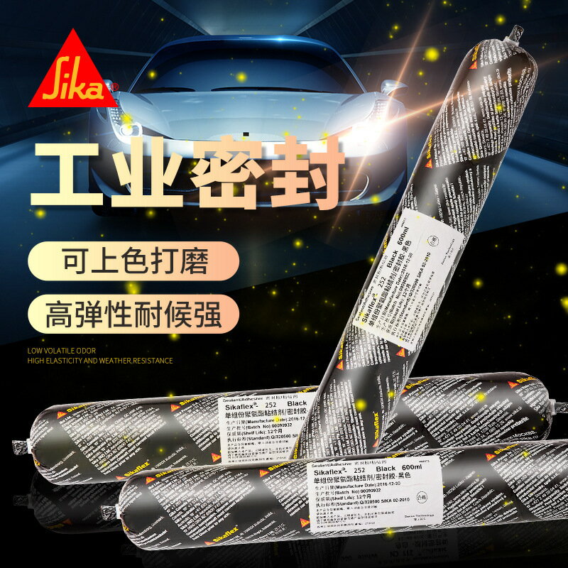 瑞士進口西卡252單組份聚氨酯結構膠粘接劑玻璃膠密封膠防水防黴【亞德機械五金家居】