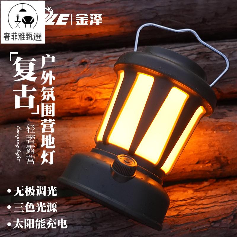 12h出貨 公司貨 附發票 復古露營燈馬燈帳篷野營營地戶外充電氛圍野外照明燈掛式超長續航