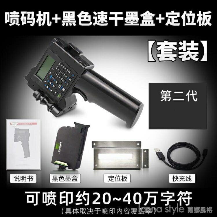 智慧手持式噴碼機全自動生產日期打碼器標簽機數字編號價格條碼標價機二維碼