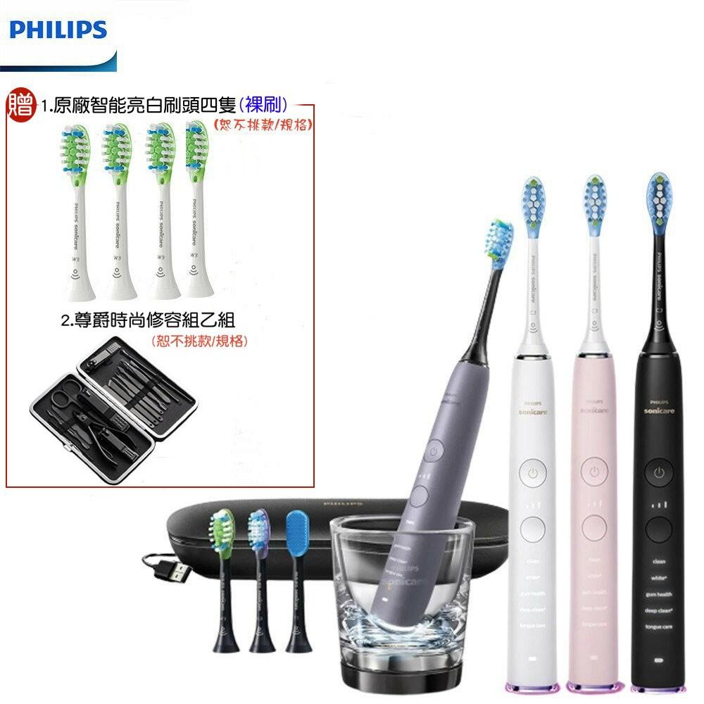 【贈原廠智能亮白刷頭四個+贈尊爵時尚修容組】PHILIPS HX9924 飛利浦鑽石靚白智能音波電動牙刷