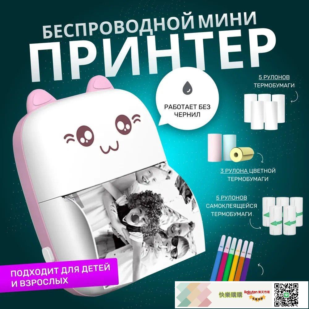 智慧便攜糾錯迷你列印機:錯題+照片+學習+生活必備技術領先