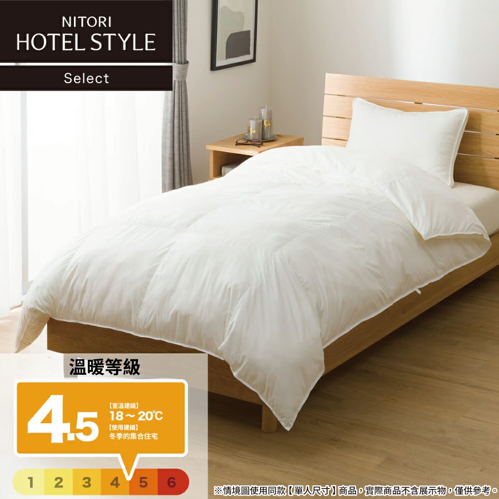 飯店式樣被 N HOTEL SELECT K2515 雙人 NITORI宜得利家居
