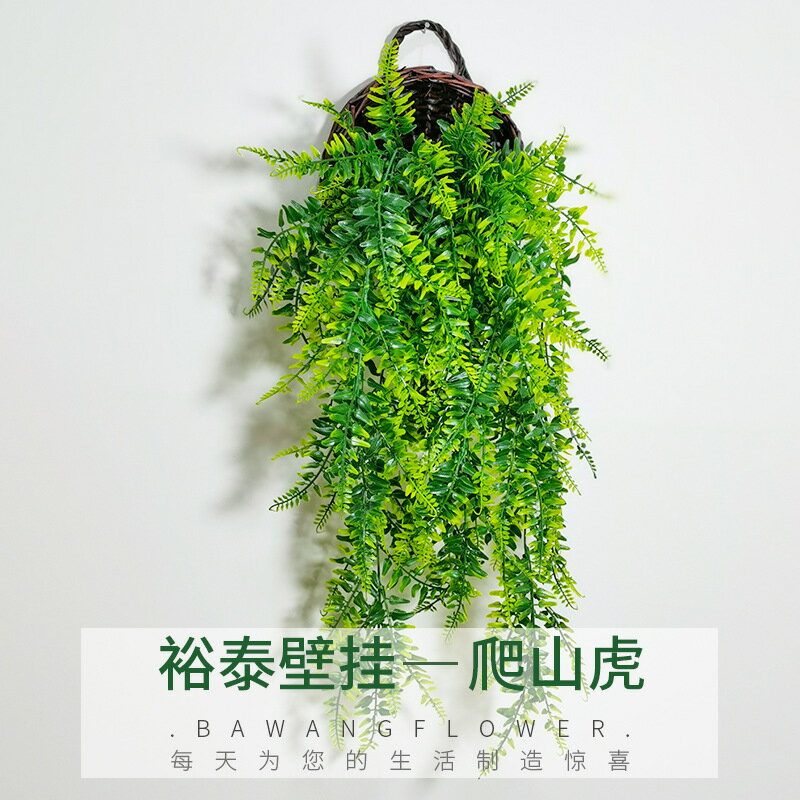 仿真植物壁掛波斯葉爬山虎藤條假花藤蔓家居商店裝飾塑膠花綠