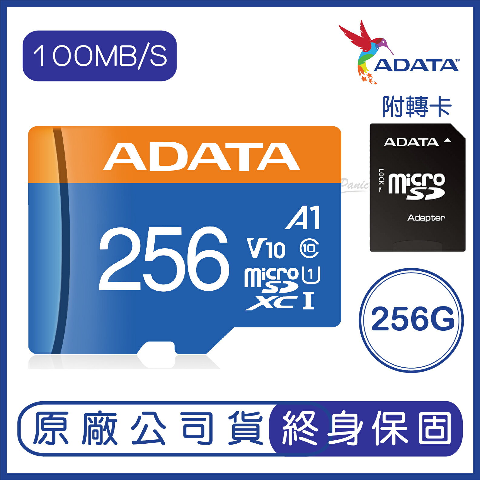 威剛 ADATA 256G Premier microSD UHS-I U1 記憶卡 R100M W25M 256GB【APP下單最高22%點數回饋】