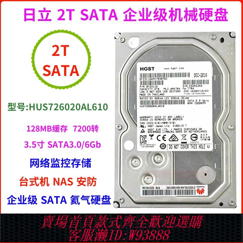 {臺灣公司貨 可打統編}希捷2T 3T 4T SATA串列埠硬碟儲存6T8T臺式機械盤ST4000NM0033/0053