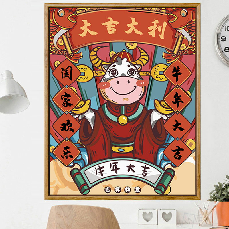 十字繡新款牛年大吉小件客廳臥室中國風簡約鉆石畫滿鉆豎版