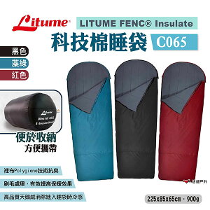 【LITUME】意都美 FENC® Insulate科技棉睡袋 C065 三色 露營睡袋 保暖輕量 登山 露營 悠遊戶外