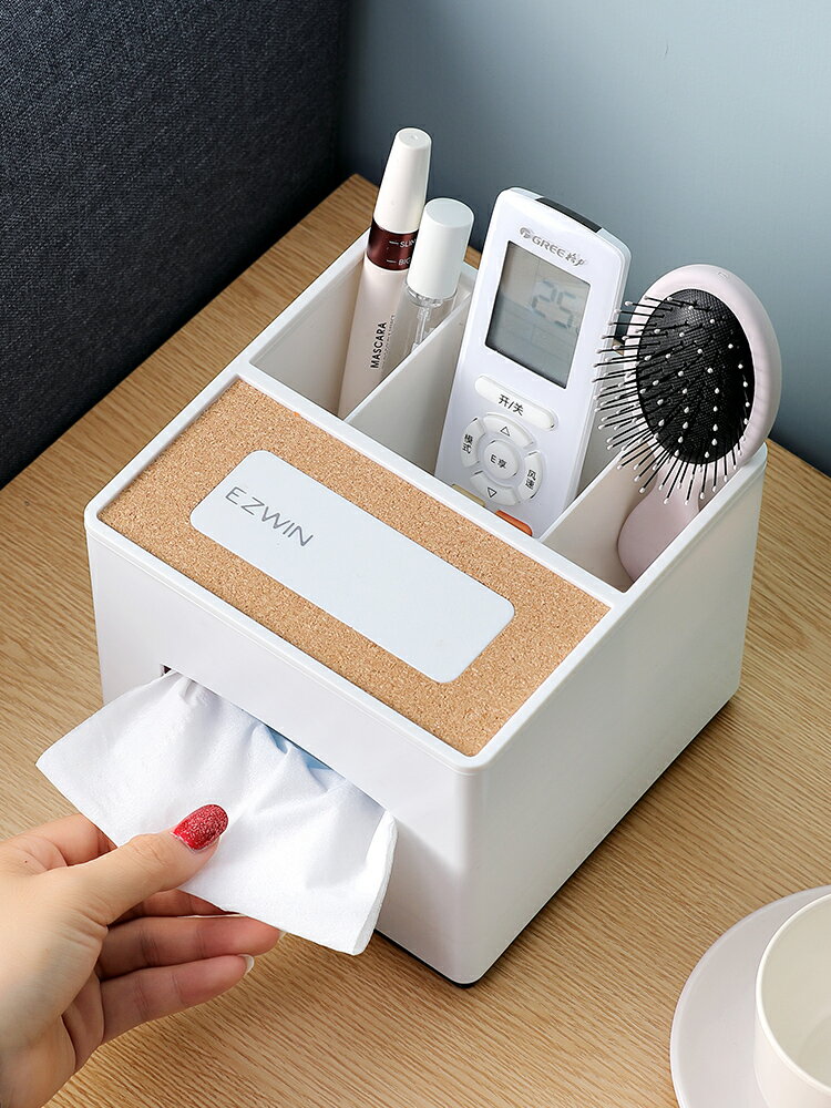 簡約抽紙盒客廳茶幾家用多功能餐巾遙控器收納北歐ins創意紙巾盒
