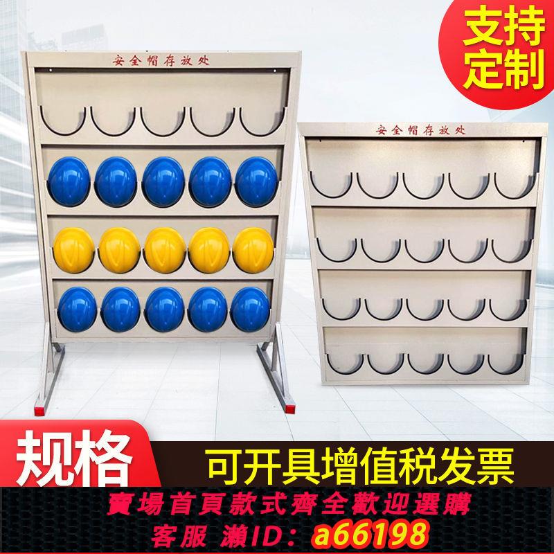 【臺灣公司 可開發票】車間安全帽存放架壁掛式安全帽架落地式安全帽放置架安全帽架工地