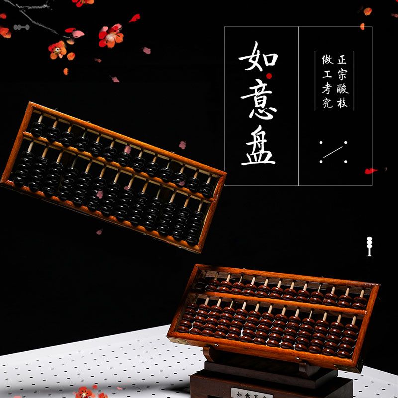 算盤小學生珠心算木質老式二年級算盤實木13檔7珠兒童幼兒園珠算