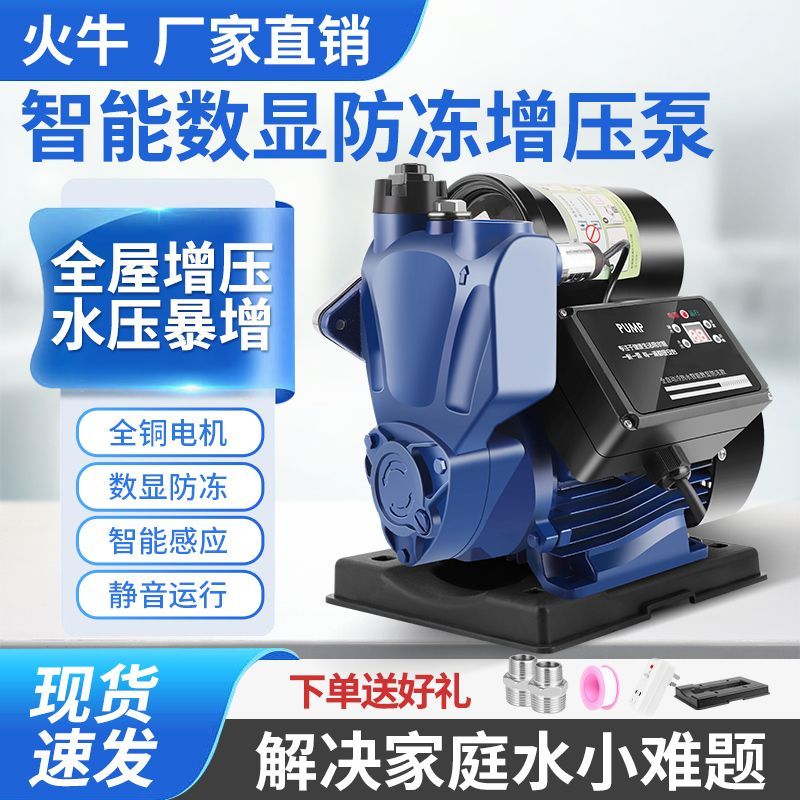 【現貨】德國進口家用全自動靜音增壓泵自來水管水泵抽水自吸泵熱水器洗澡【博野五金】