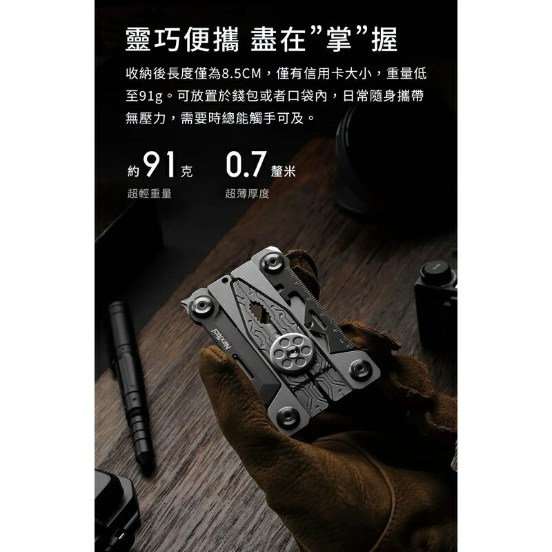 強強滾生活 小米有品 納拓銀翼EDC工具 3