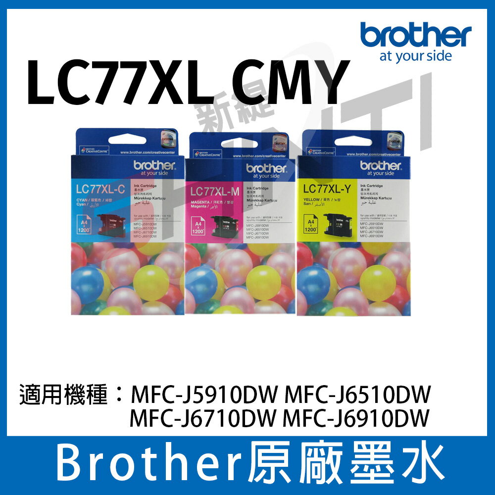 Brother LC77XL LC77XL CMY 三彩一組原廠盒裝墨水匣 適用MFC J5910/5910DW/J6710/6710DW/J6910DW
