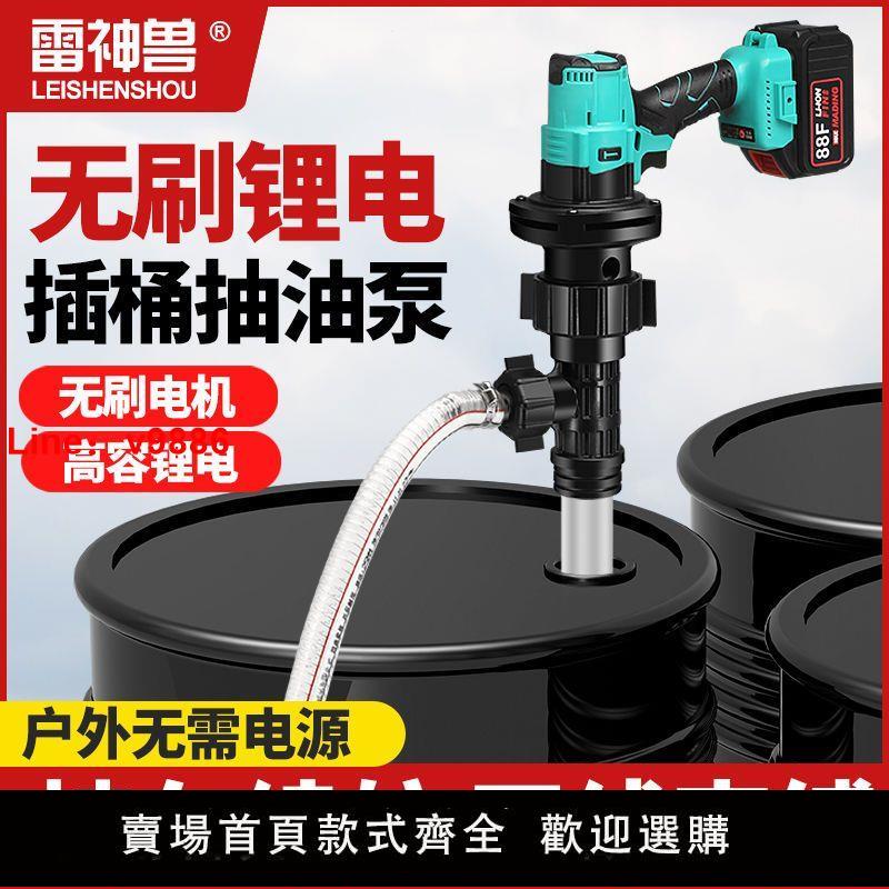【臺灣公司保固】手提充電式抽油泵鋰電池插桶抽油器自吸耐腐不銹鋼電動油抽子戶外
