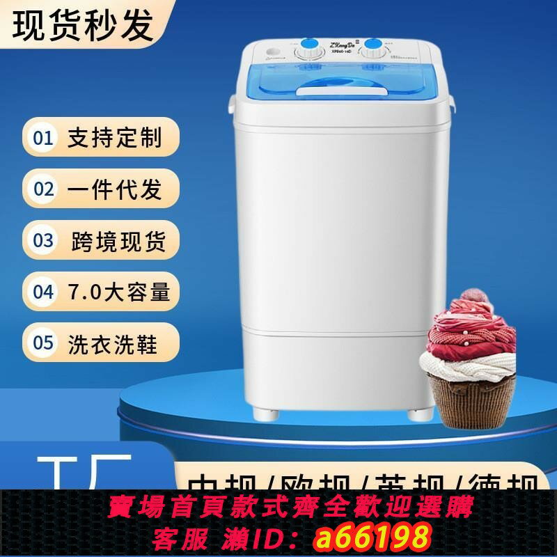 【臺灣公司 可開發票】110V單桶洗衣機臺灣家用大容量半自動洗衣機藍光抑菌洗鞋機