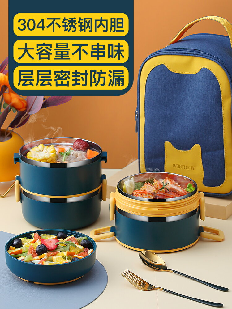 多層超長保溫飯盒桶方便攜帶上班族學生小1人不銹鋼分隔型便當盒