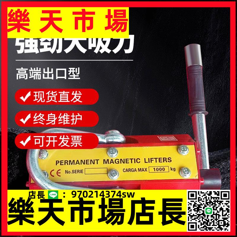 （高品質）永磁起重器磁力600KG1KG吸盤400KG強力磁鐵吸鐵磁盤起重磁吊吸力