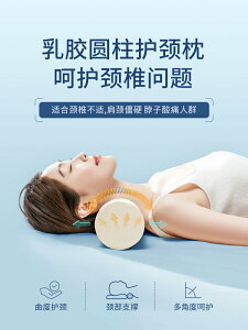 泰國乳膠枕頭圓柱頸椎枕護天然橡膠長圓形糖果抱枕助兒童睡眠專用