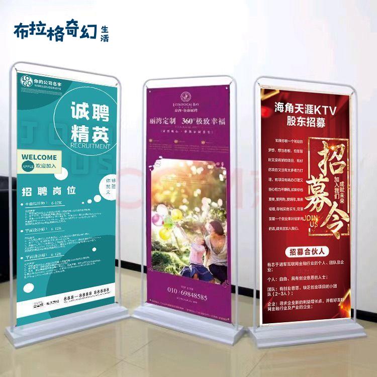 門型展架80x180易拉寶立體海報製作宣傳廣告牌展示牌板商鋪落地式pb6121
