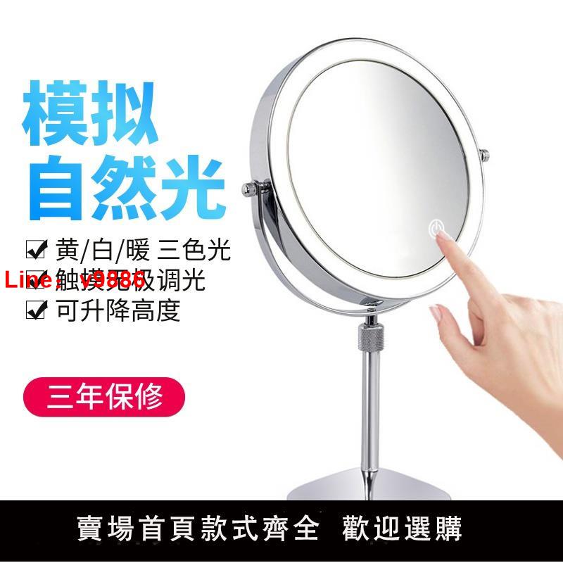 【臺灣公司 超低價】可升降LED化妝鏡子雙面梳妝鏡帶燈臺式鏡 智慧燈光美容鏡可調亮度