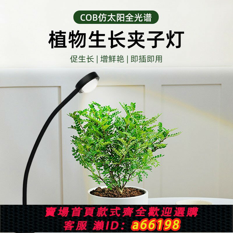 【臺灣公司 可開發票】全光譜led桌面夾子水草爆藻魚缸燈花卉盆栽生長專用綠植物補光燈